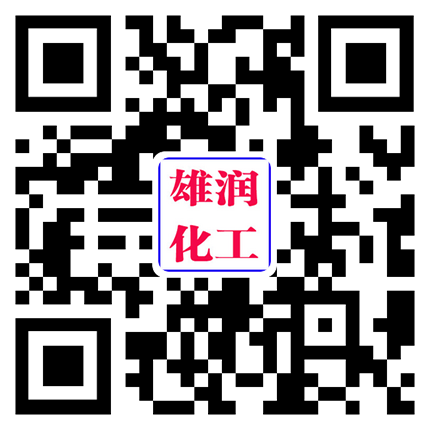 南宁雄润化学试剂有限公司